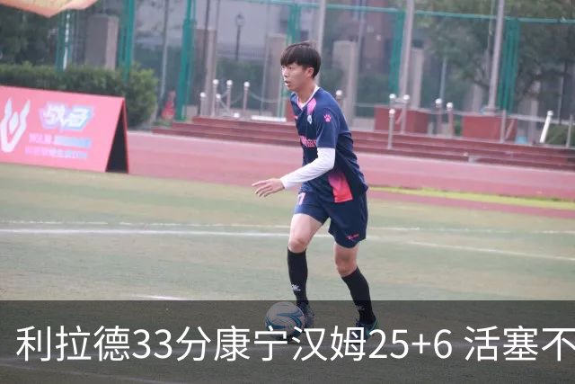 利拉德33分康宁汉姆25+6 活塞不敌雄鹿23连败